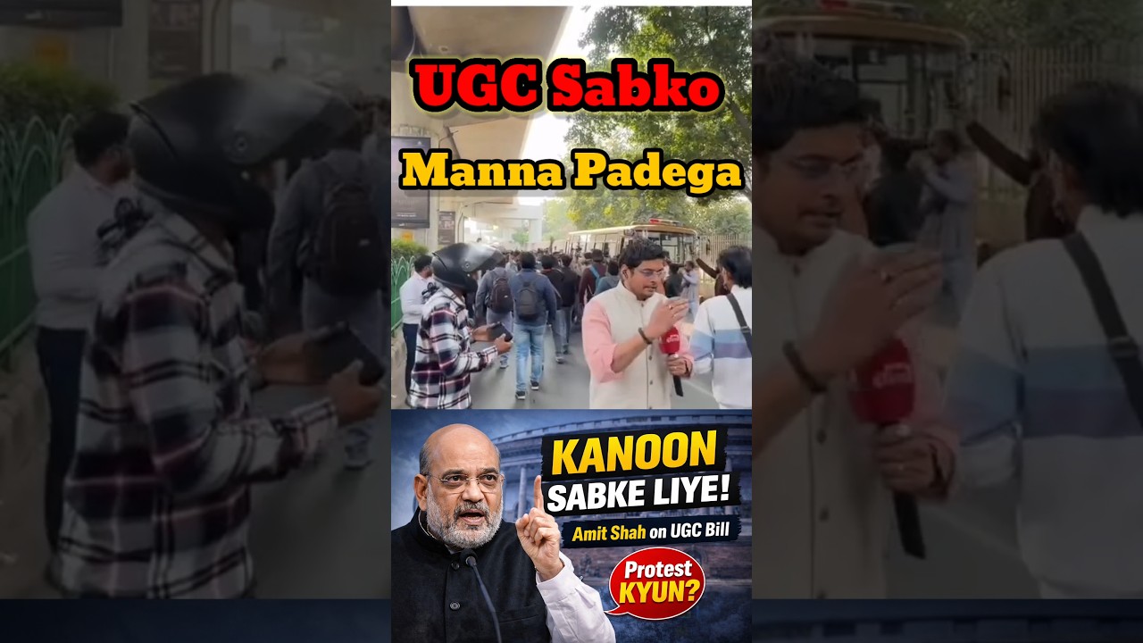 “Amit Shah ka bada bayan 🔥 Sansad ka kanoon sabke liye hai | UGC Bill par sach kya hai?”
