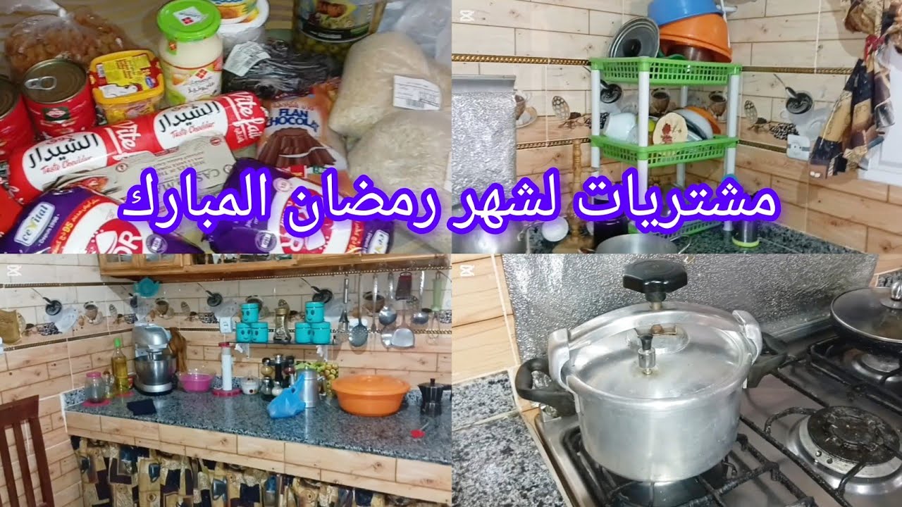 مصروفي لشهر رمضان روتين اليوم فشباب 🥰 تنضيفات لشهر رمضان المبارك 🤗 