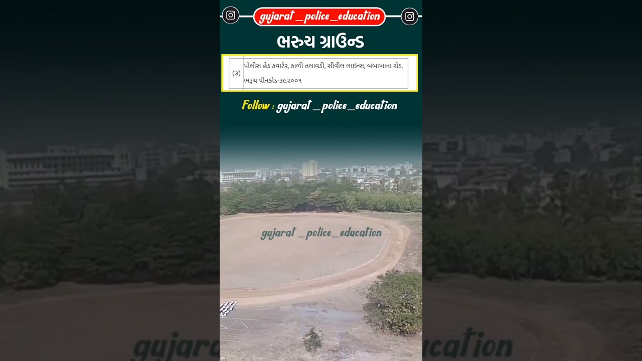 Bharuch police ground... 💫❤️✨