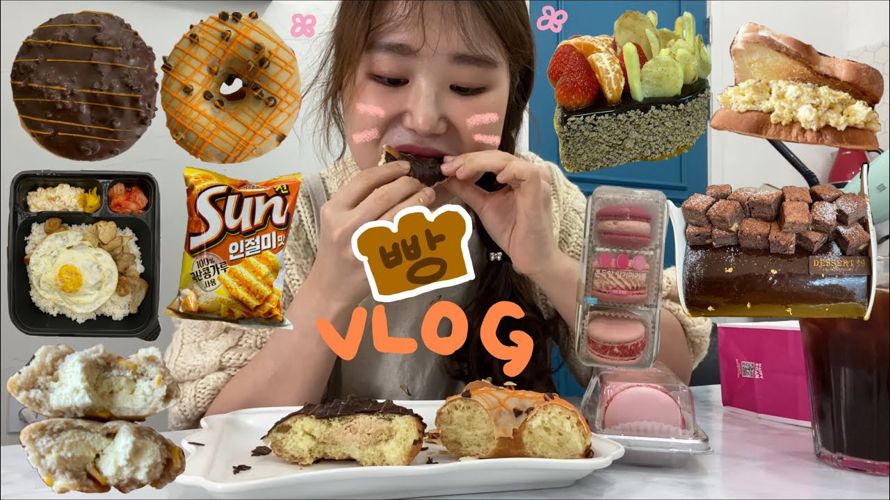 넌 감동이었어 (ft.감자과자 초코케이크, 나물비빔밥, 씨유 딸기마카롱, 인절미썬칩, 던킨도너츠 리세스도넛, 에그마요 샌드위치, 인절미그래놀라, 소락 옥수수크림치즈)