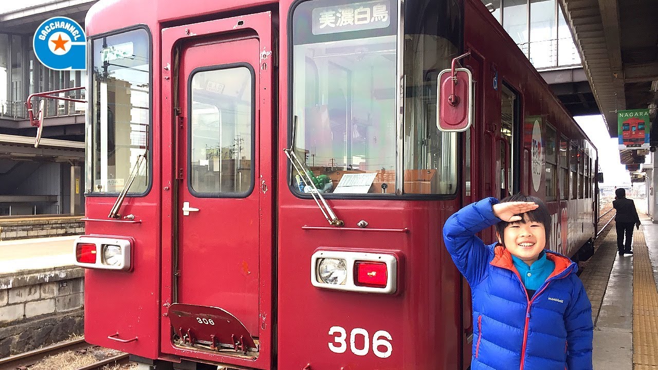 目指せ‼️旧名鉄美濃駅【がっちゃんの電車で行こう！シリーズ】長良川鉄道