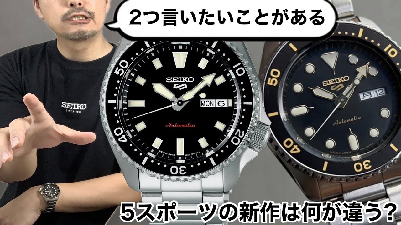 【SEIKO】 5スポーツの気になる新作[2025年6月発売編]