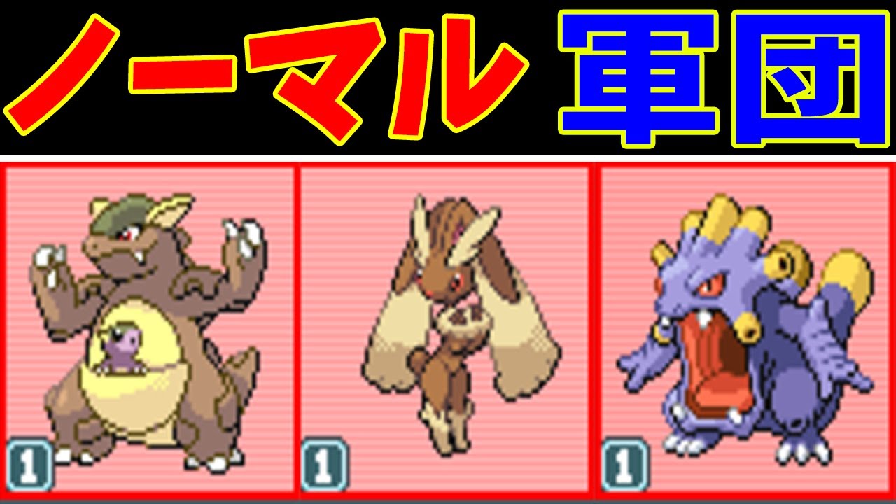 『ノーマルタイプ』のみの金ネジキ挑戦！衝撃の結末に全トレーナーが絶望する！？【ゆっくり実況】【ポケモンHGSS】
