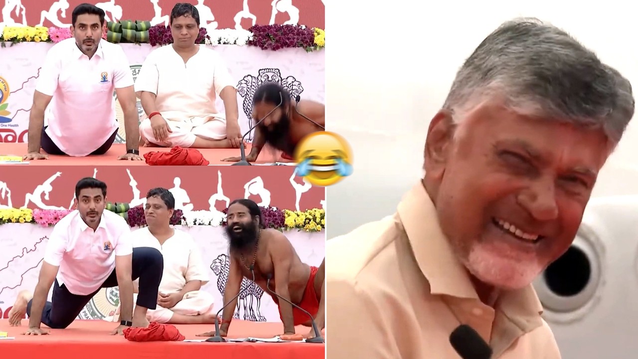 CM Chandrababu Naidu Can't Stop Laughing at Nara Lokesh's Yoga Session