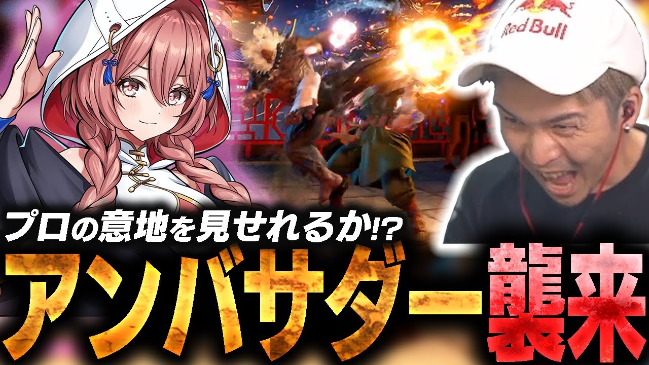 【甘結もか】SFL公式応援アンバサダー襲来！？まさか選手より強いなんてないよなぁ！？！？【ガチくん】