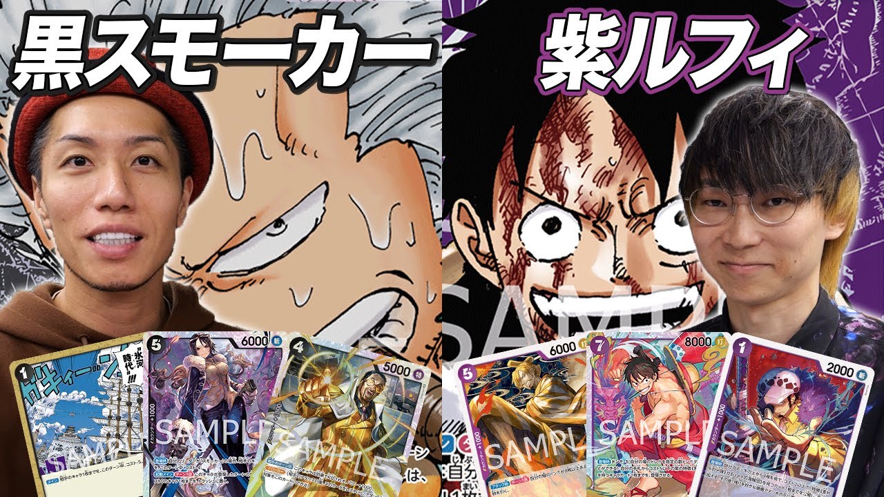 【ワンピカード対戦】