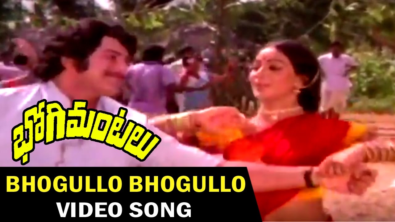 Bhogullo Bhogullo Video Song || Bhogi mantalu Telugu Movie || Krishna, Sridevi