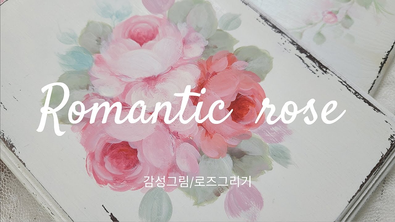 [아크릴페인팅 | 로즈그리기 #1] How to draw an acrylic rose