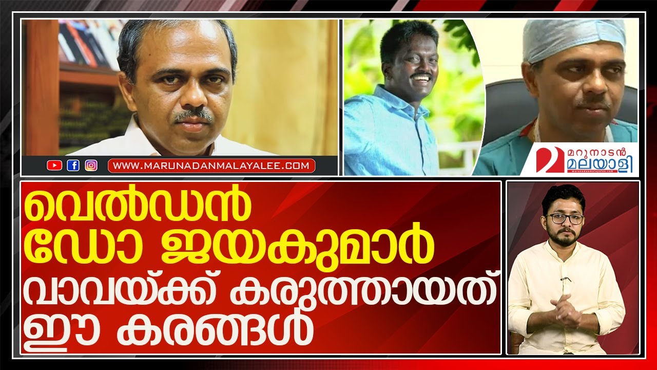 വാവാ സുരേഷിന്റെ തിരിച്ചുവരവിന് കരുത്തായ ഡോ കെ ടി ജയകുമാറിനെ അറിയാം l Dr T K Jayakumar