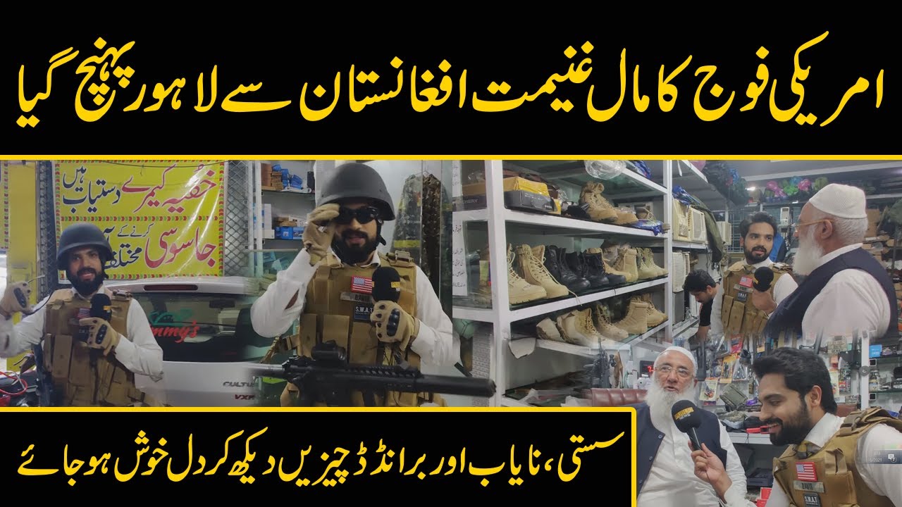 Amreeki Fojio Ka Maal-e-Ghanimat Lahore Pohanch Gya | Vlog | Public Digital Exclusive