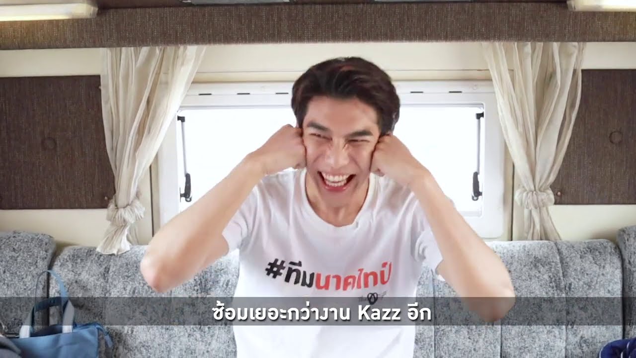 1 วันกับ มิว ศุภศิษฏ์ 1 Day With MEW [Ep.3] I True Insider