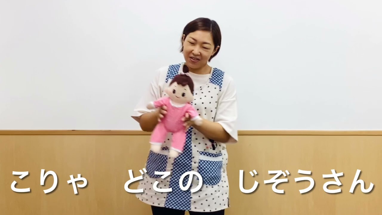 8月のわらべうた「こりゃ どこの じぞうさん♪」