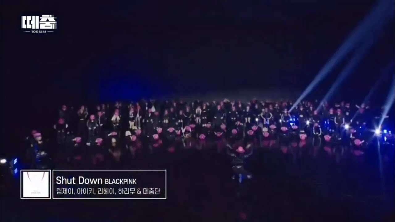 👿꼬꼬마시절 JTBC 떼춤 3화 🎵최종회 블랙핑크 리믹스❤️