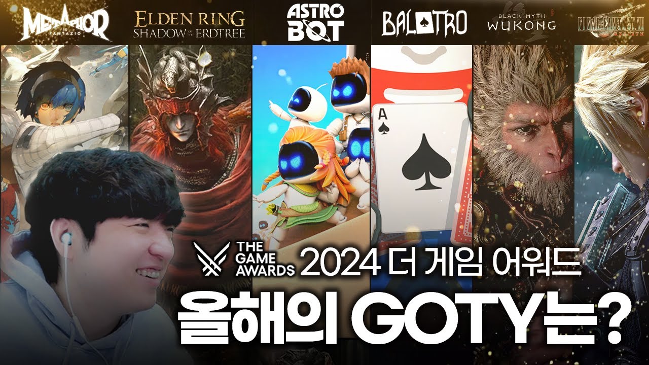 [더 게임 어워드 2024] 
