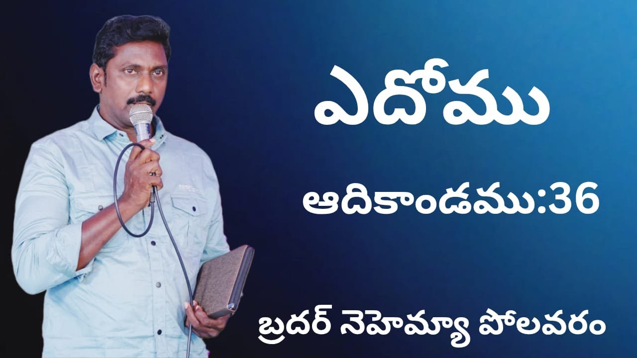 ఎదోము. ఆది :36