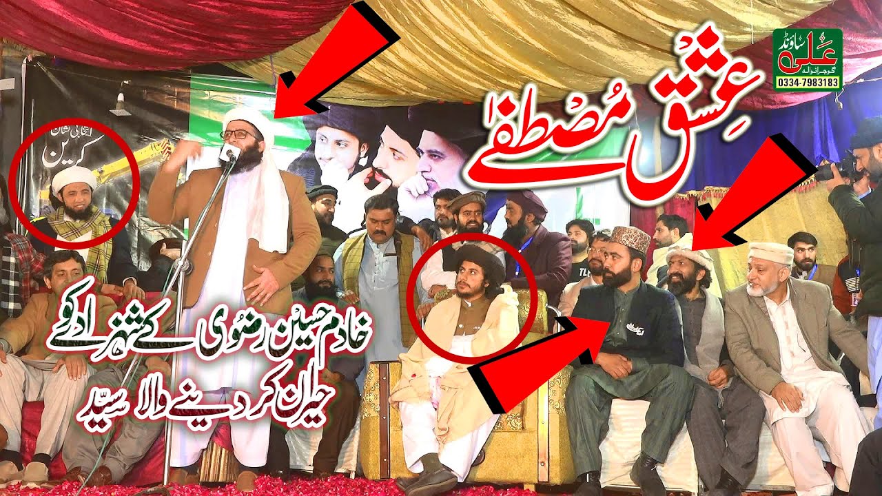 Labbaik Ya Rasool Allah Conference || Syed Farooq Ahmed Shah Saifi || Anas Hussain Rizvi