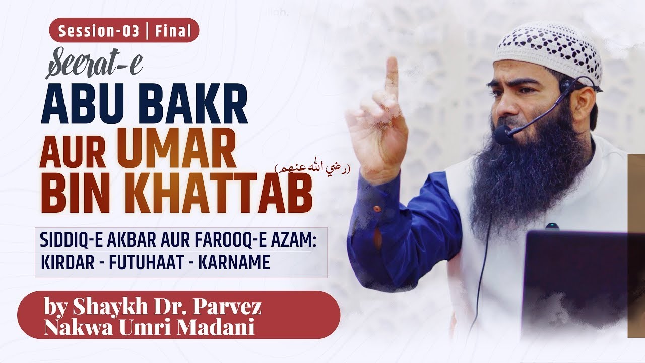 P-3 - Seerat-e Abu Bakr Aur Umar bin Khattab | Shaikh Abu Umar Parvez Ahmed Madani | Darul Huda