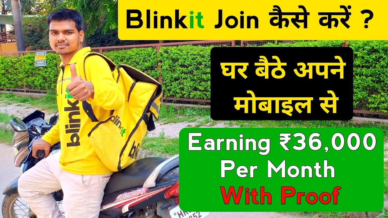 How to join blinkit delivery partner online || Blinkit delivery partner job || Rahul Kamti Vlogs