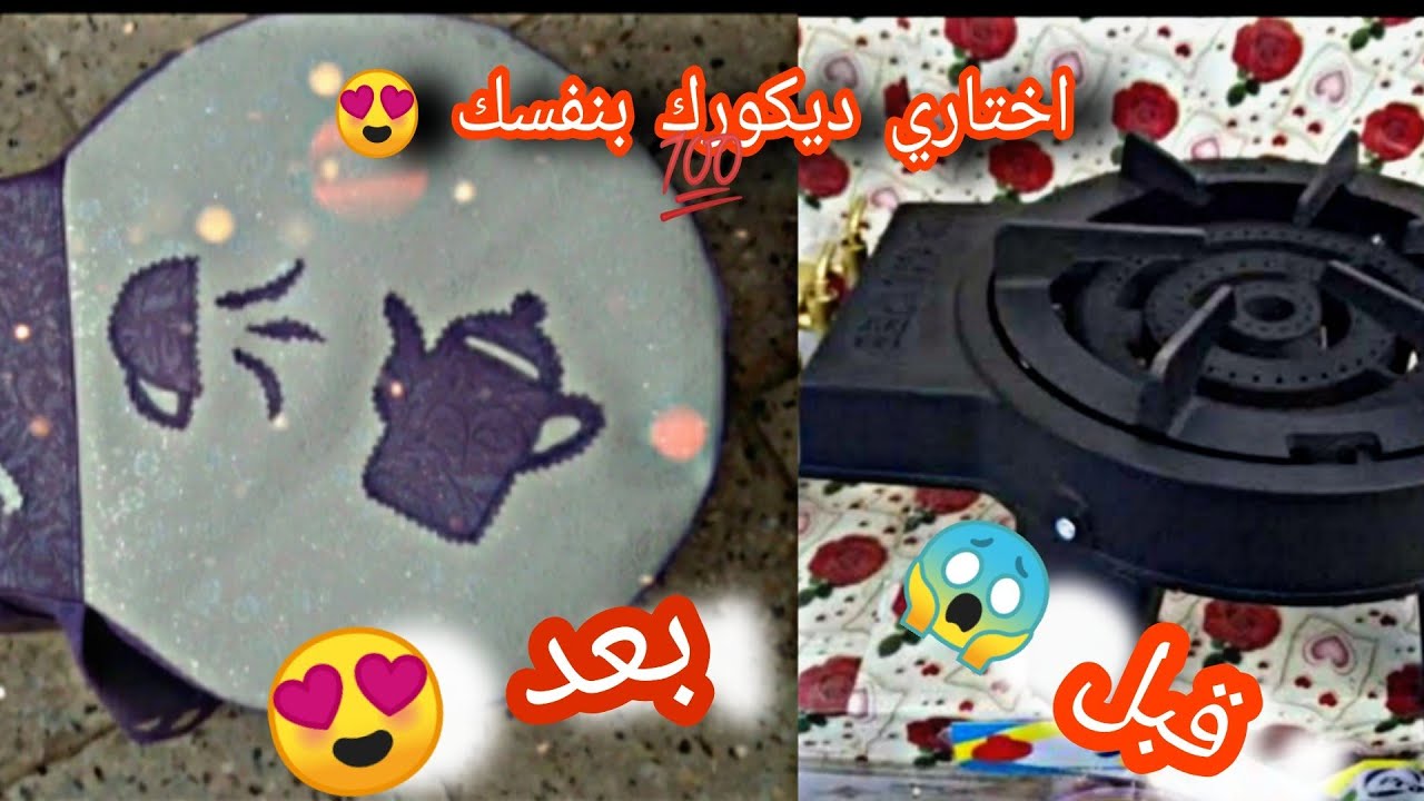طريقة تفصيل و خياطة غلاف الطابونة (الفرن الصغير ) 🥀👌 خطوة بخطوة ........❤️😍