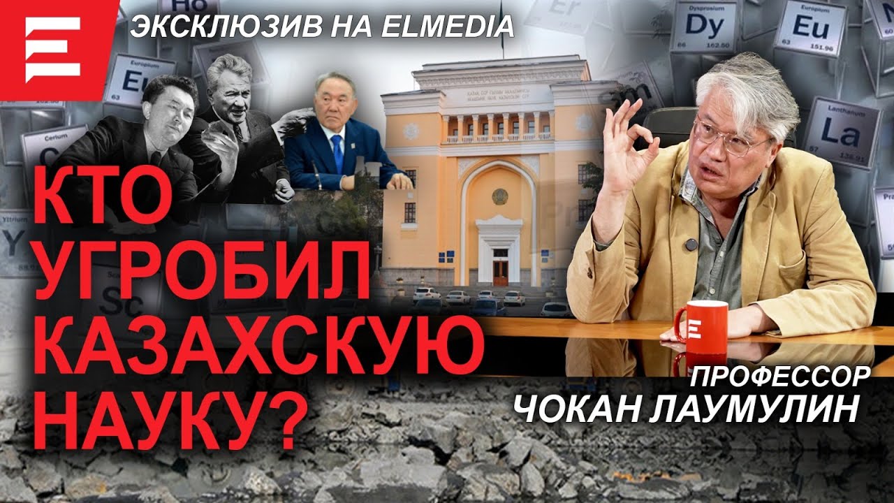 Нам нужна революция. Наука в упадке. Найти сатпаевых. Как достать 