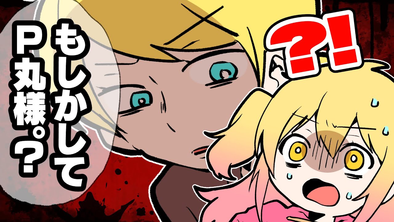 【また？！】身バレしそうになった件ｗｗｗｗｗｗ