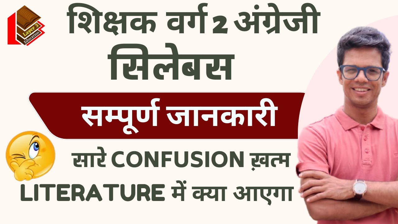 Mptet Grade 2 English syllabus I