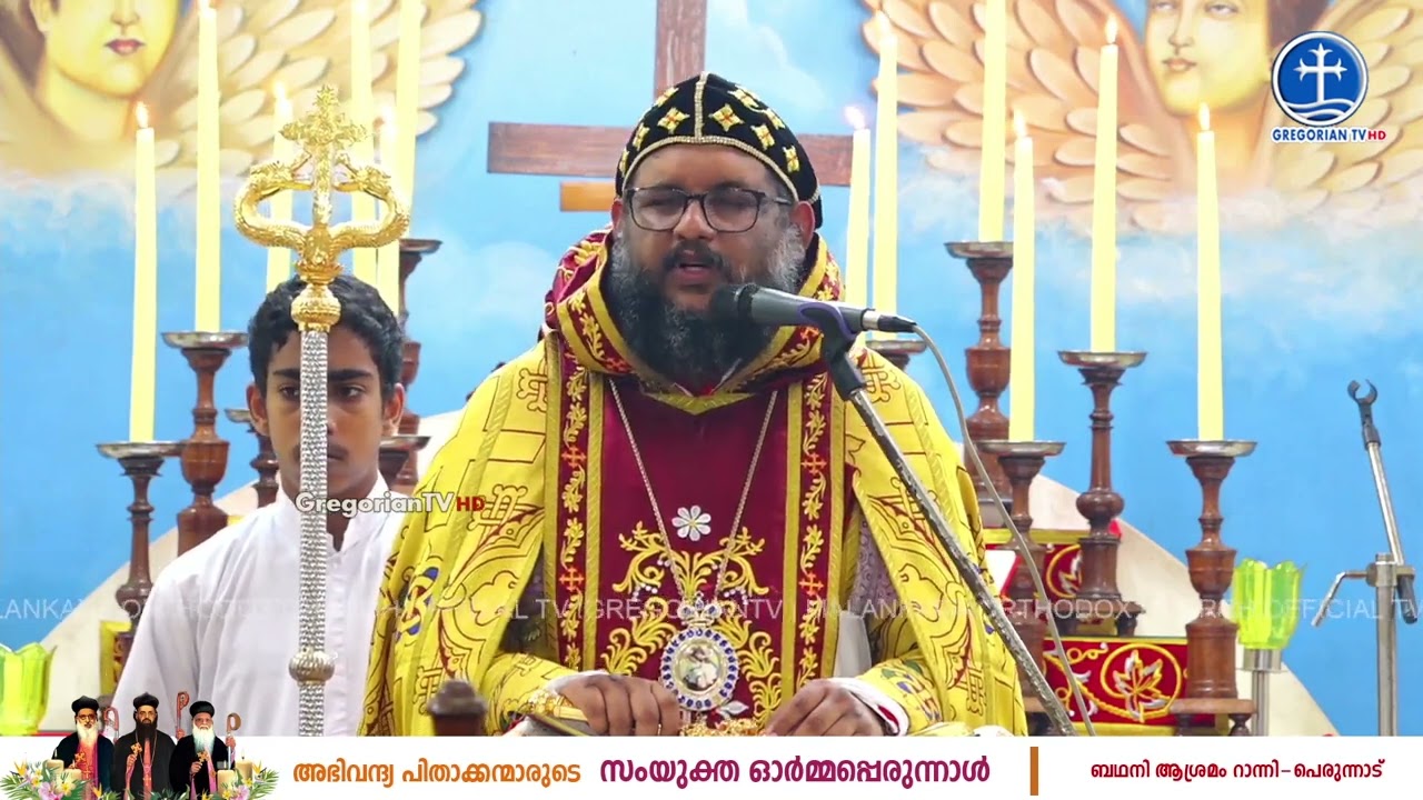 Bethany Ashram | Message - H.G.Zachariah Mar Severios Metropolitan