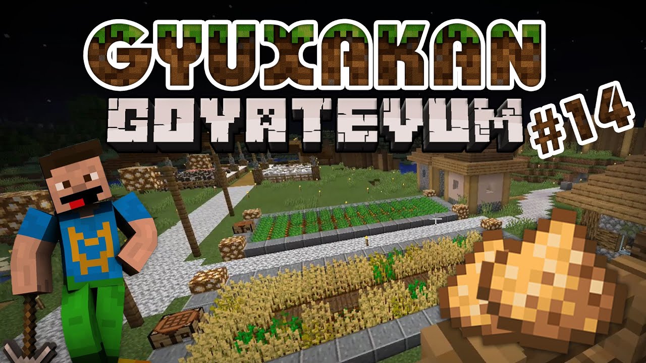 MINECRAFT VANILLA ԳՅՈՒՂԱԿԱՆ Goyatevum | #14 | ՍԱՐՔՈՒՄ ԵՄ ԳՅՈՒՂԻ ՃԱՆԱՊԱՐՀՆԵՐԸ