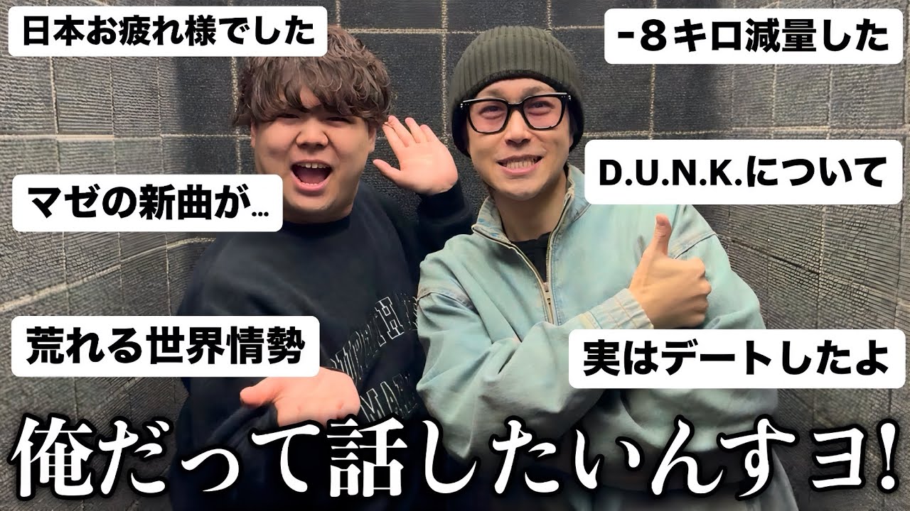 【ケチャンズラジオ】#11 俺だって話したいんすヨ！
