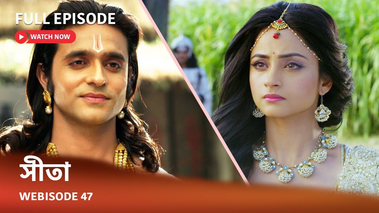 Webisode 47 I Full Episode I আবার দেখুন আপনাদের প্রিয় ধারাবাহিক 
