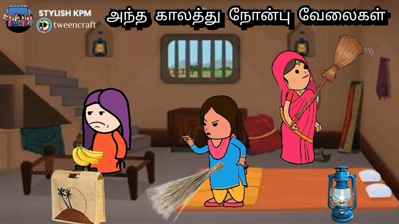 😅😂 அந்த காலத்து நோன்பு Vs இந்த காலத்து நோன்பு Part- 4 /Antha kaalathu nonbu Vs Intha kaalathu nonbu🤣