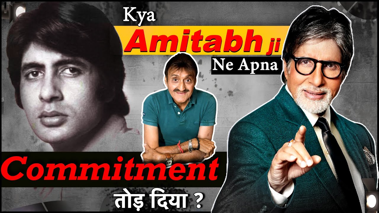 Amitabh Ji ने अपना वादा तोड़ा?  | Bollywood Secrets | Purani Jeans | 5 Minute with Kawal Sharma