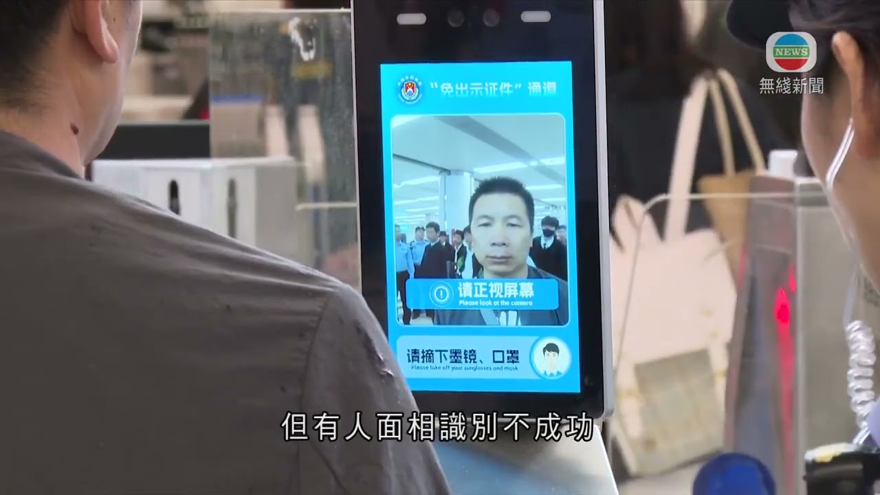香港無綫｜香港新聞｜20/11/2024 要聞｜深圳灣及拱北試行免出示證件過關 有旅客認為新措施方便快捷