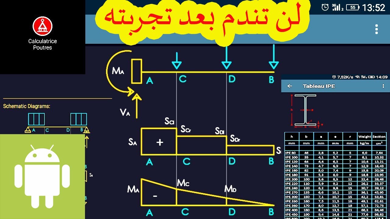 تطبيق رائع جدا يجب ان يتواجد على هاتف كل مهندس مدني
