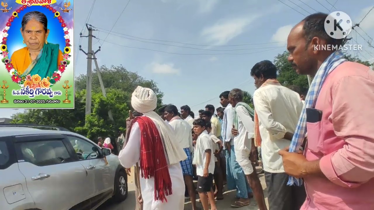 మా నానమ్మ నకీర్తి గౌరవ్వ అంతిమ యాత్ర  దేశాయిపల్లి గ్రామo  తంగళ్లపల్లి మండలం రాజన్న సిరిసిల్ల జిల్లా