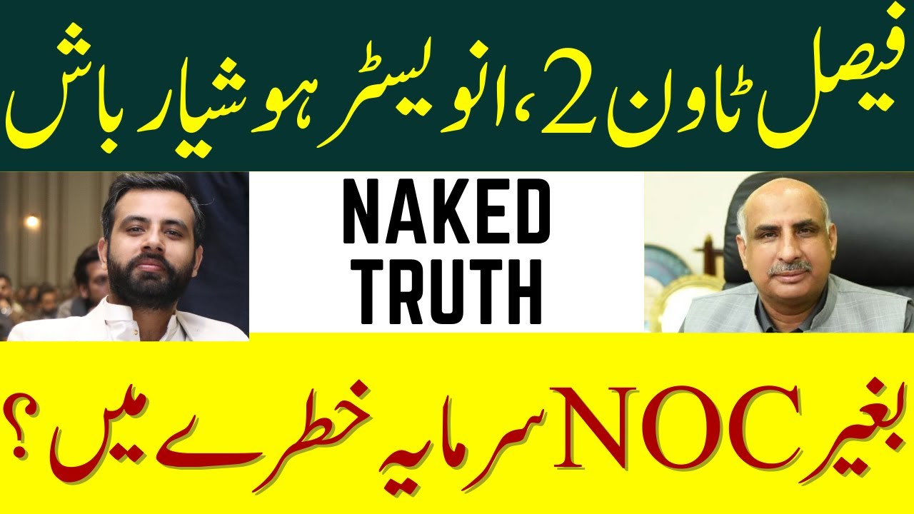 NakedTruth About Faisal Town Phase 2 | Is Your Investment Safe? Faisal Town Phase 2 Latest News
