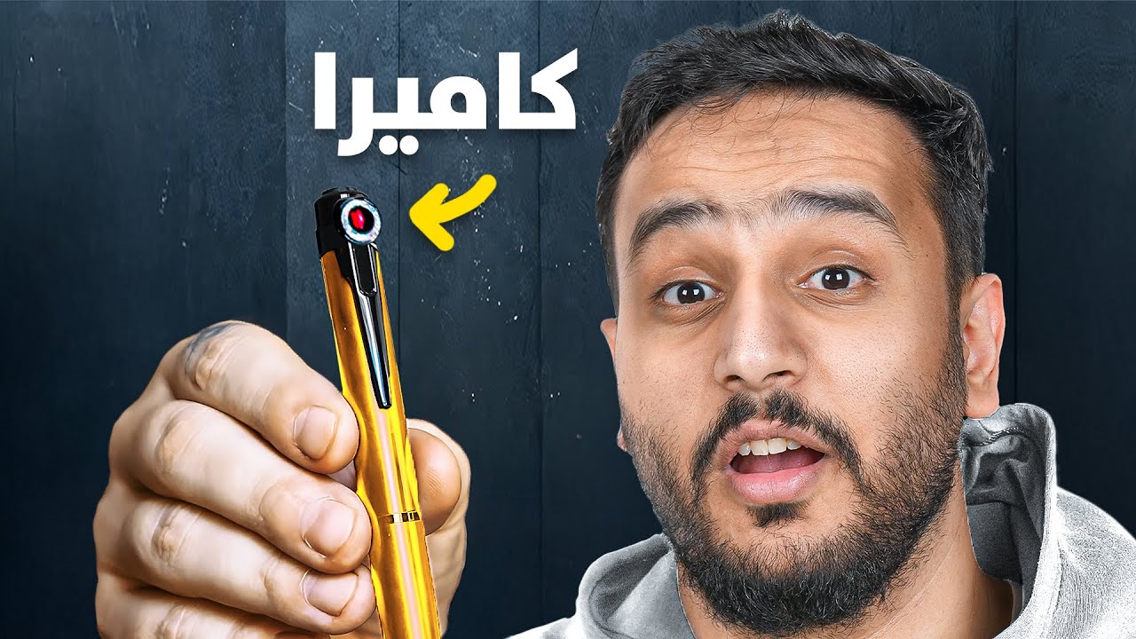 جربت اغرب منتجات التجسس على أعضاء باور🔥😈 !