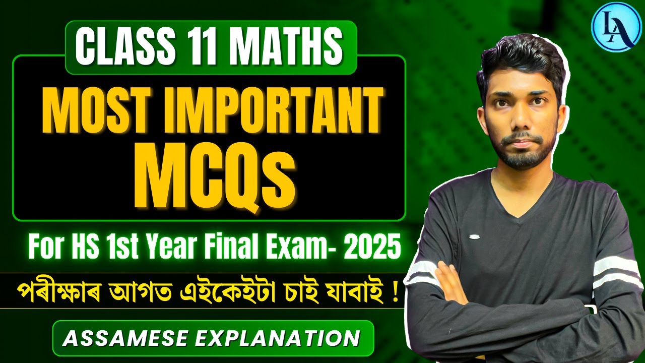 Class 11 Maths | Most Important MCQs for HS First Year Final Exam 2025 | ASSEB | Let's Approach