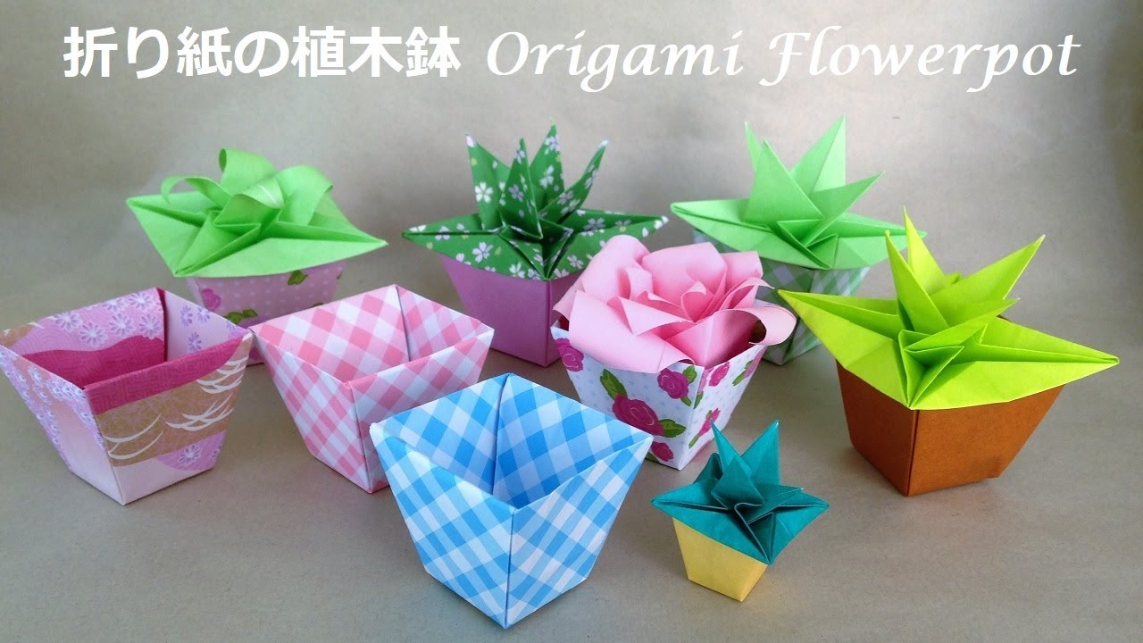 折り紙の植木鉢 立体 折り方（niceno1）Origami Flowerpot 3D tutorial
