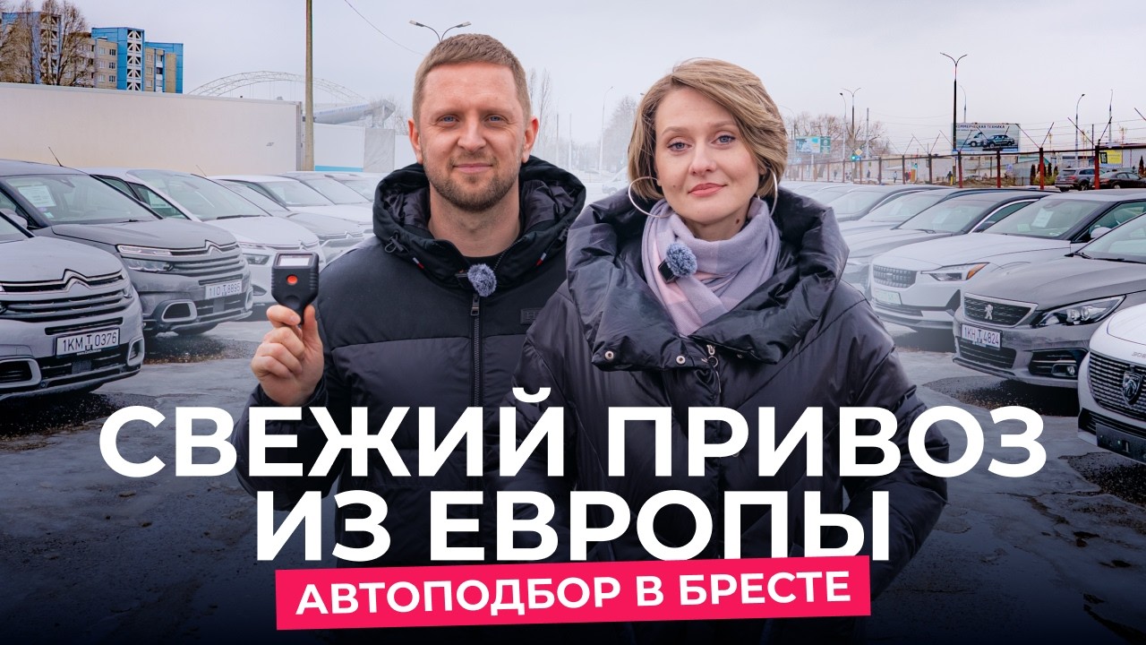 К границе ближе — цены на авто ниже?