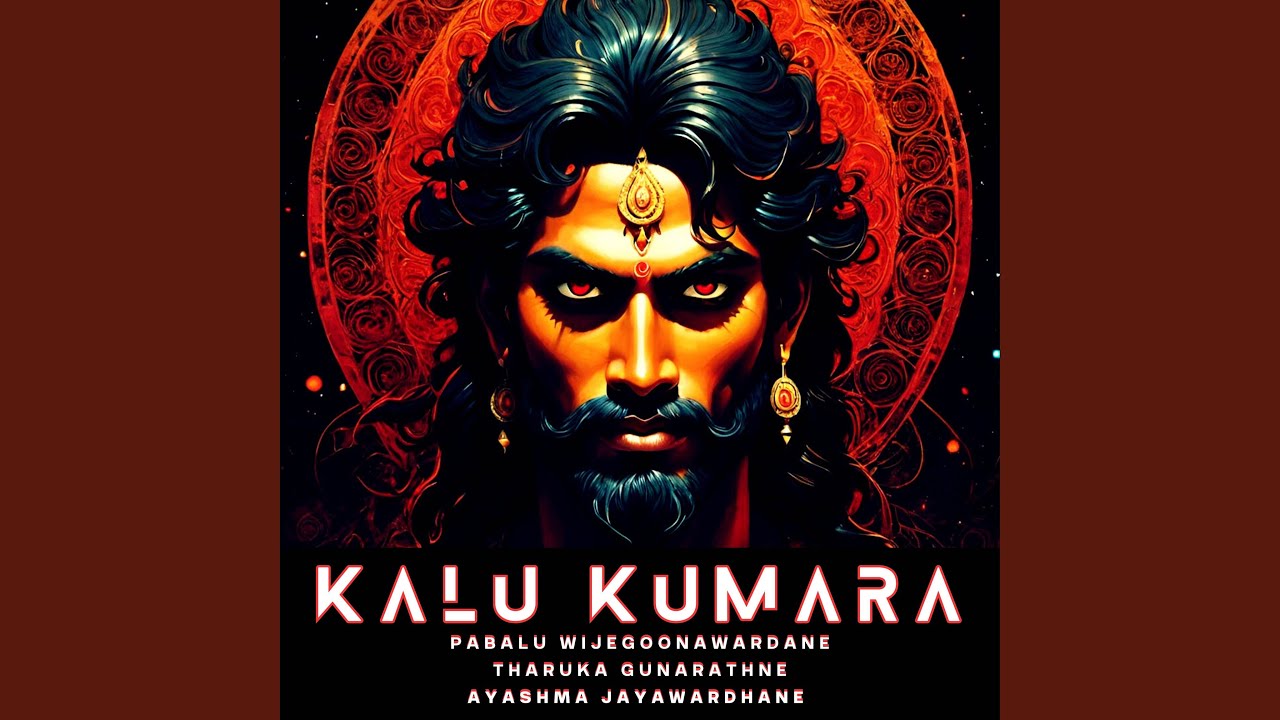 Kalu Kumara