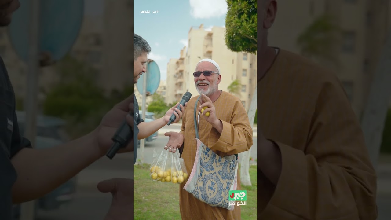 مذيع الشارع| جبر الخواطر| سجد من فرحته ♥️