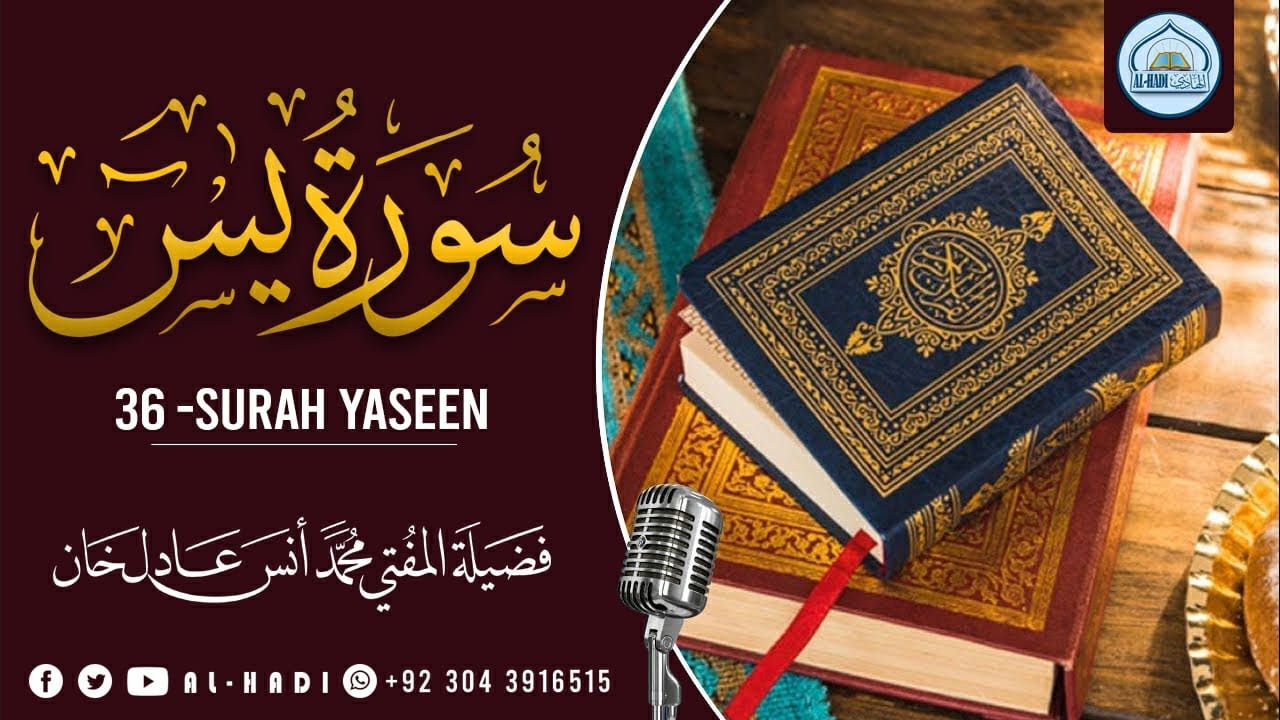 Surah Yasin (Yaseen) | By Mufti Anas Adil Khan  | Full With Arabic Text (HD) | 36سورۃ یس