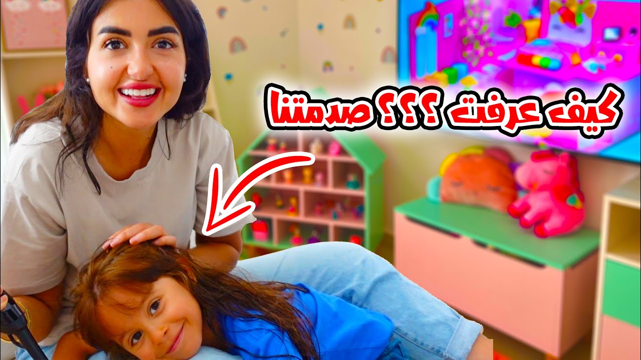 فاجأنا ايلين بمفاجأه كبيره قبل العيد | استعدادات و تجهيزات عيد الفطر  😍