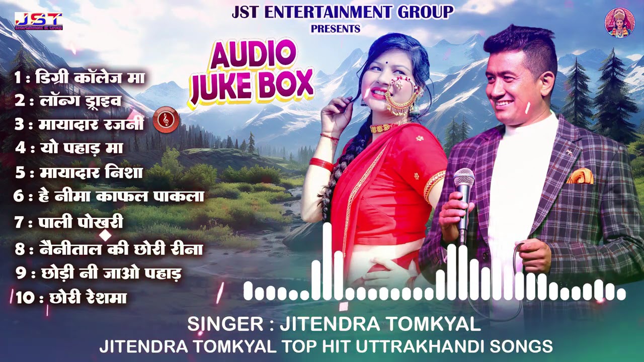 Uttrakhandi Top 10 Hit Songs 2024 | Audio Jukebox | Jitendra Tomkyal | Non Stop Selected Songs
