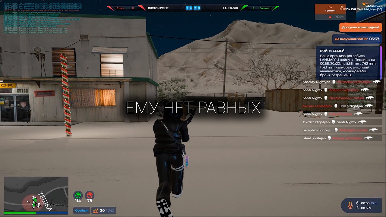 глажу лютики 😛 gta5rp