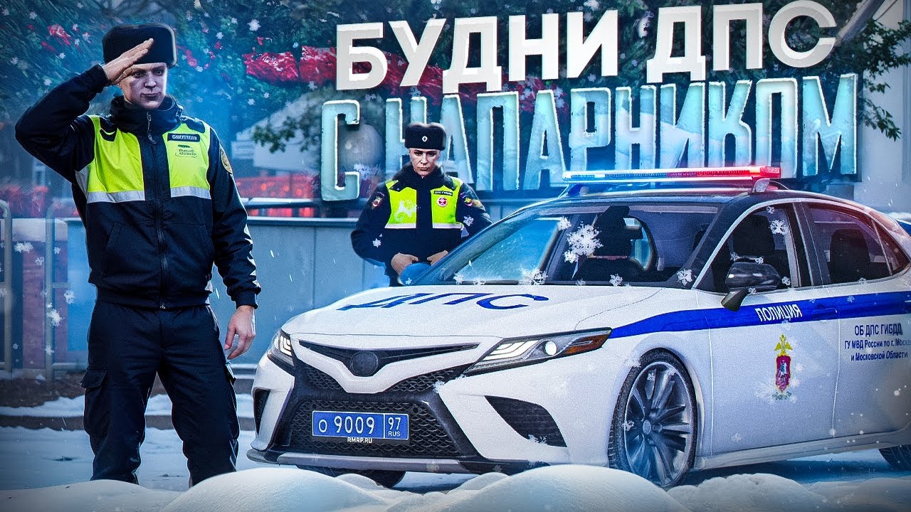ПОГОНИ, ШТРАФЫ И ПОСТ НА КАМРИ ДПС! БУДНИ ДПС на RMRP - Патрики