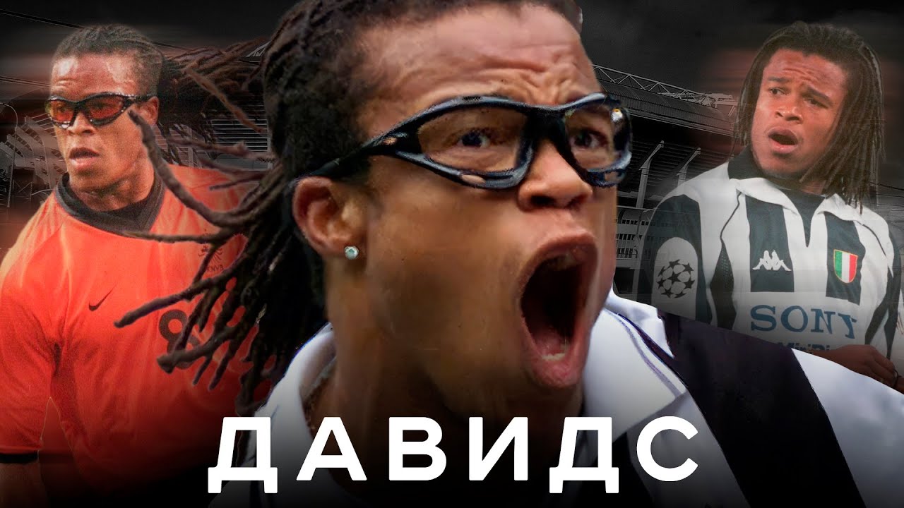 Эдгар Давидс – псих в очках / Драки, удаления, скандалы | АиБ – Вечные