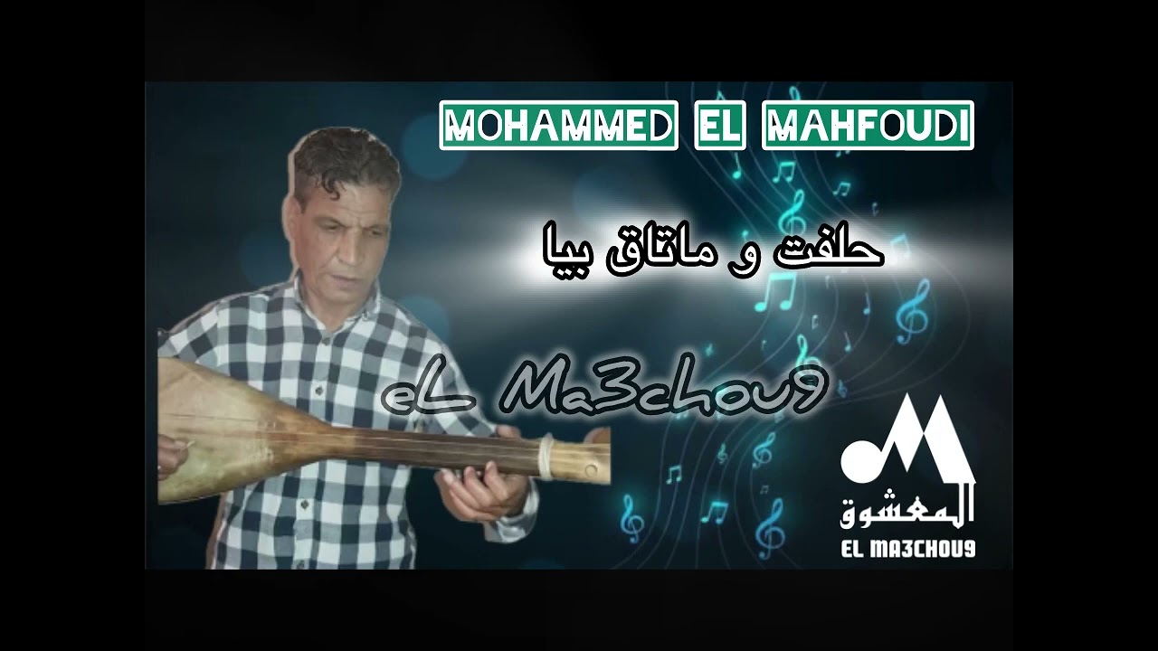 أرشيف الفنان الكبير محمد المحفوظي تحت عنوان 
