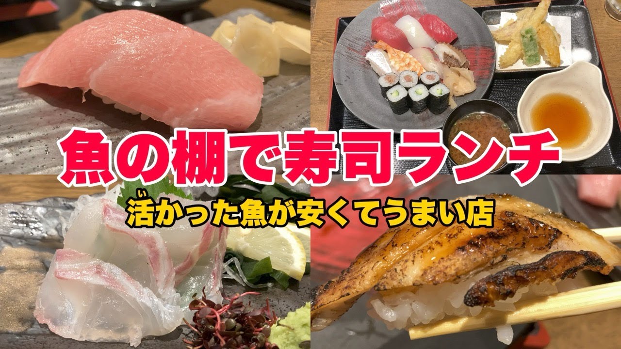【明石 グルメ】タッチパネルで簡単注文！気軽に入れる寿司屋「すし左衛門」を紹介